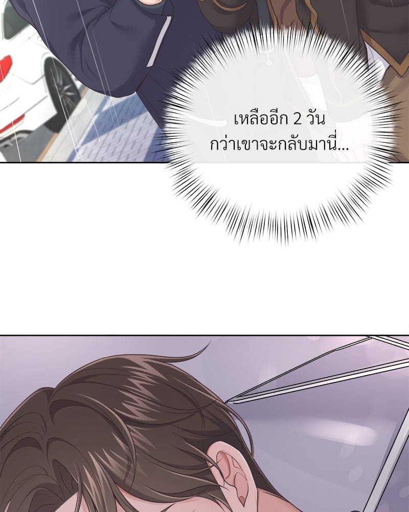 Butler ตอนที่ 3621