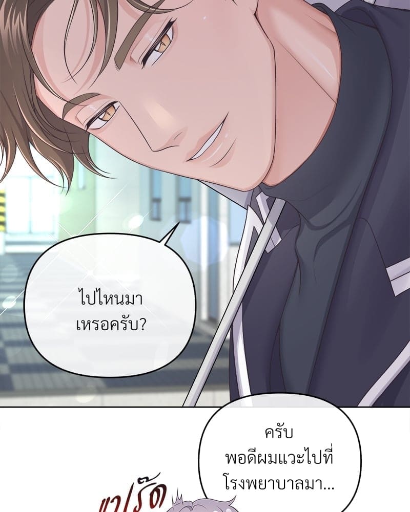 Butler ตอนที่ 3622