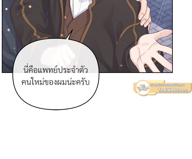 Butler ตอนที่ 3624