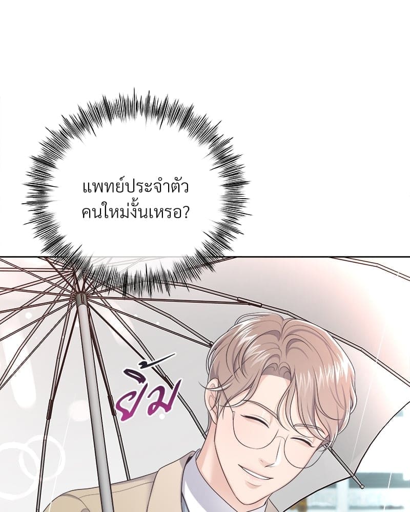 Butler ตอนที่ 3626