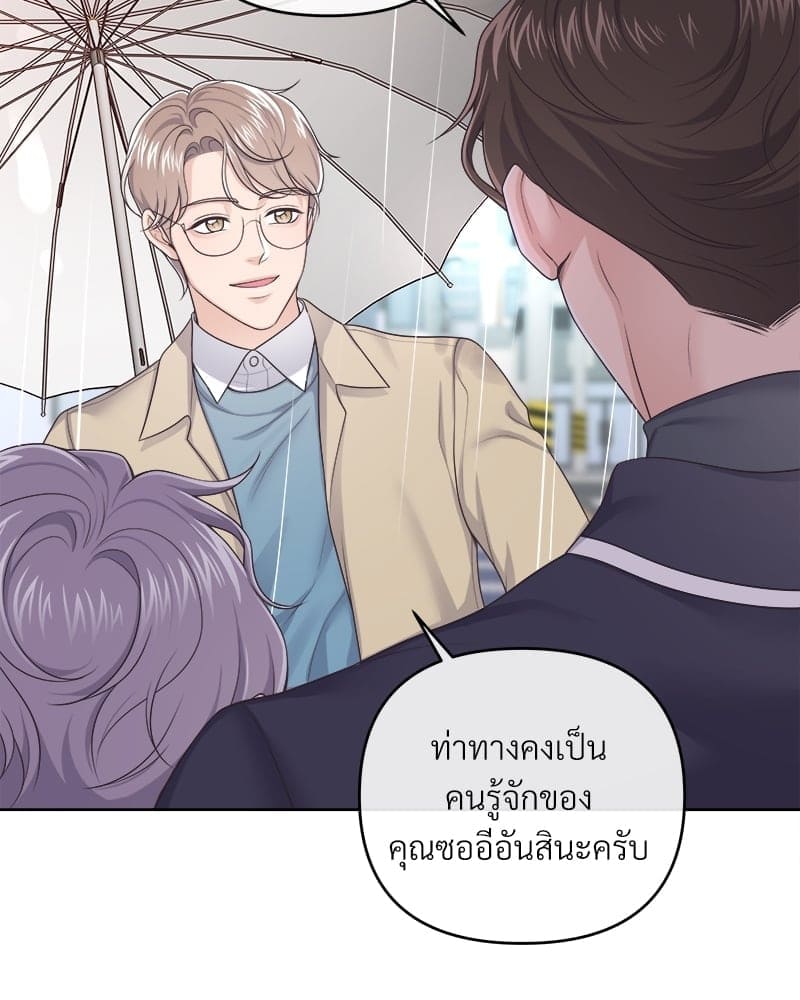 Butler ตอนที่ 3628