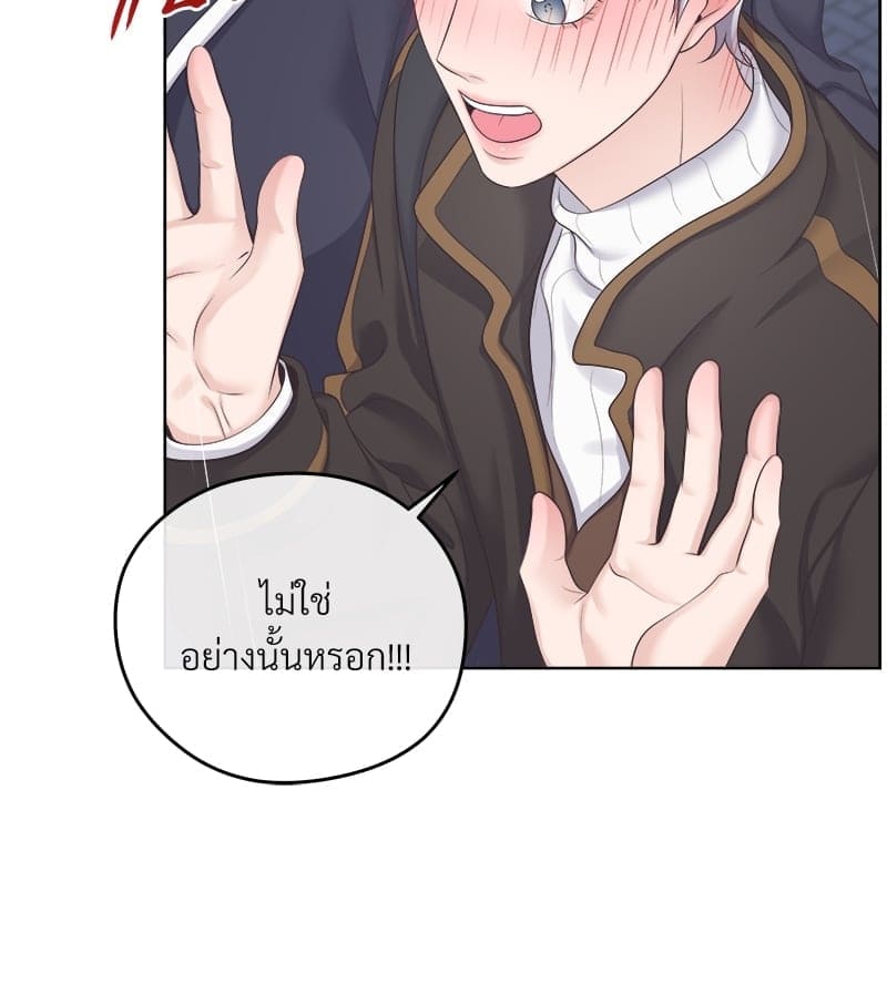 Butler ตอนที่ 3632