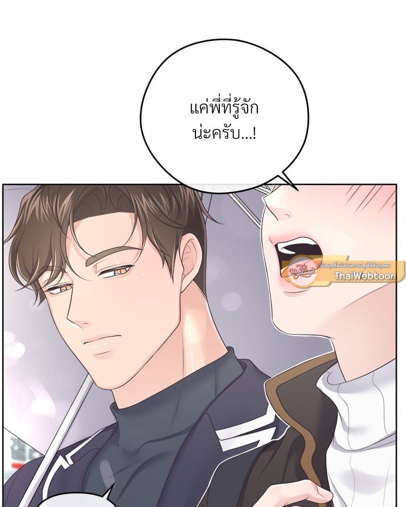 Butler ตอนที่ 3633