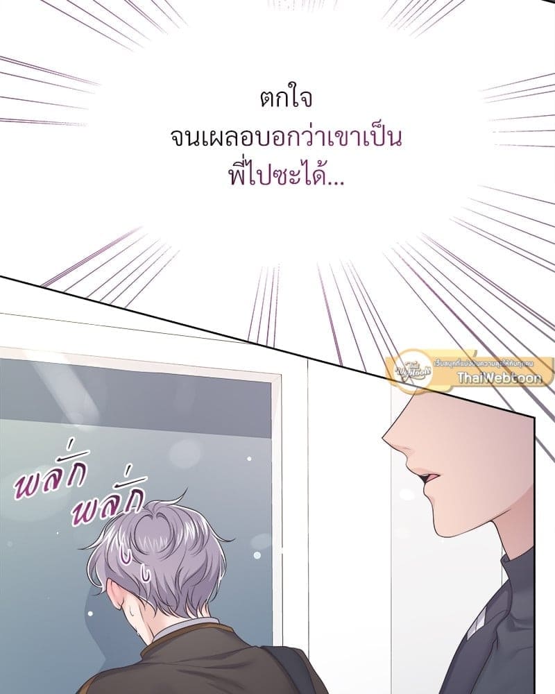 Butler ตอนที่ 3642