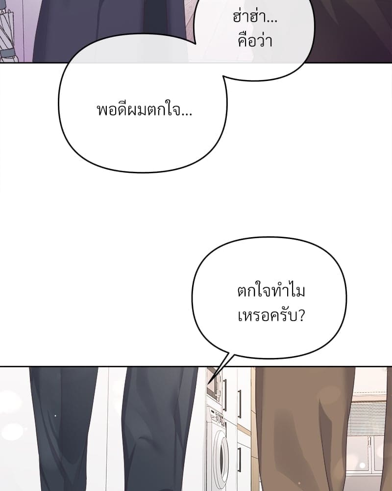 Butler ตอนที่ 3646