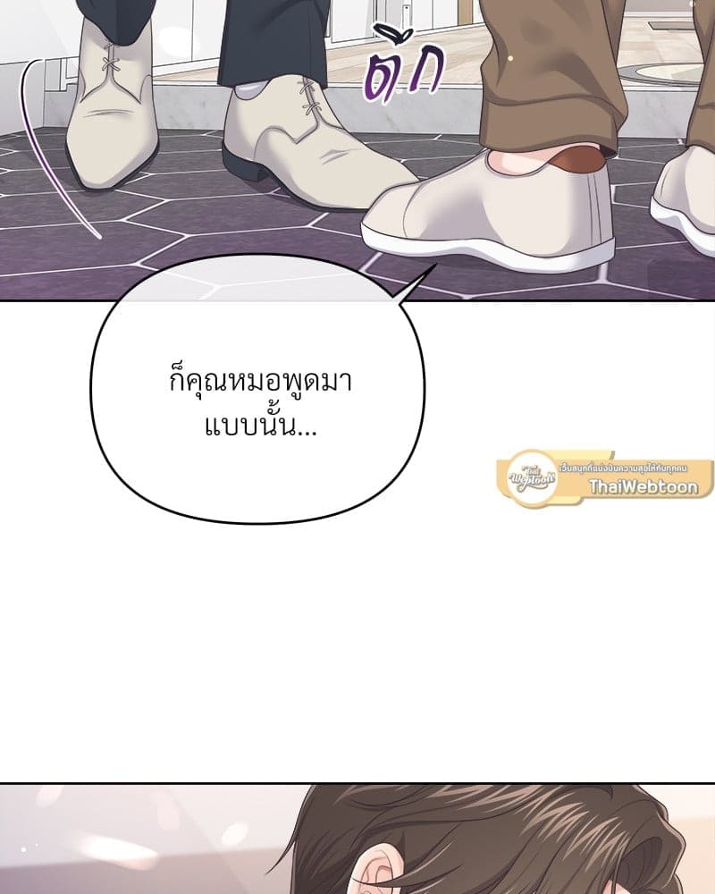 Butler ตอนที่ 3647