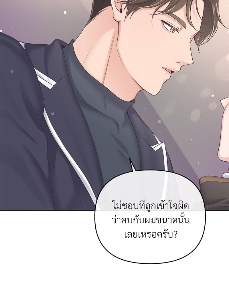 Butler ตอนที่ 3648