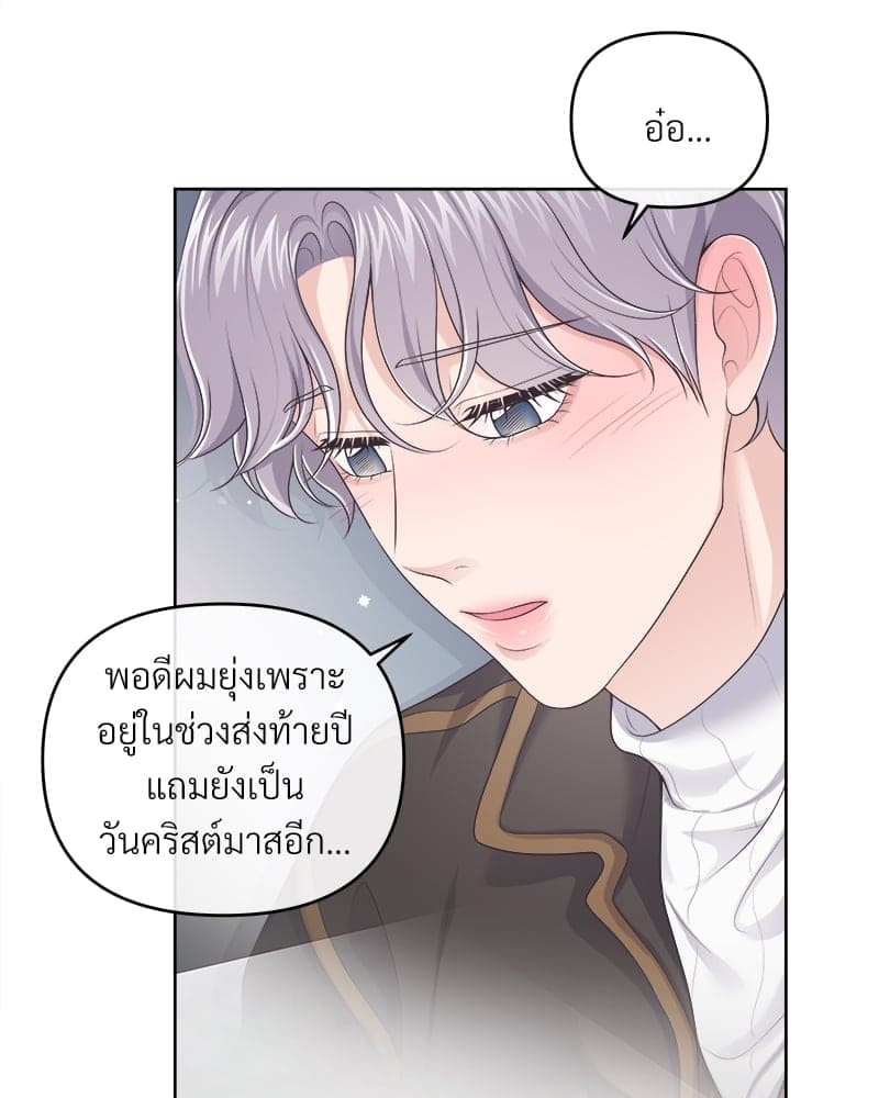 Butler ตอนที่ 3652