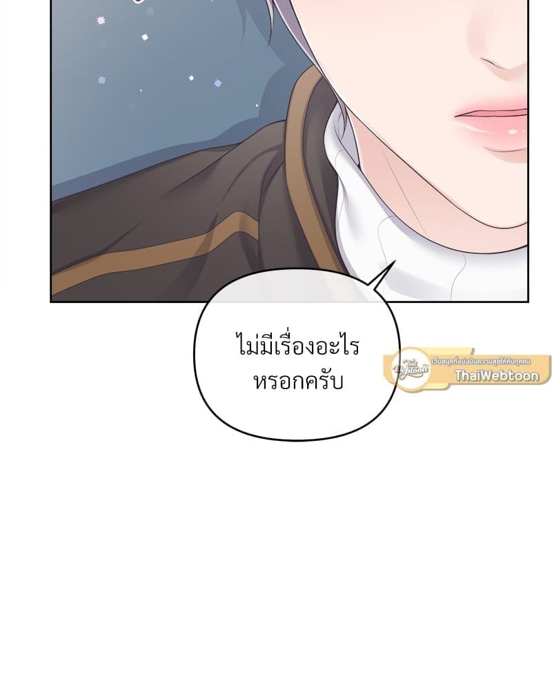 Butler ตอนที่ 3656