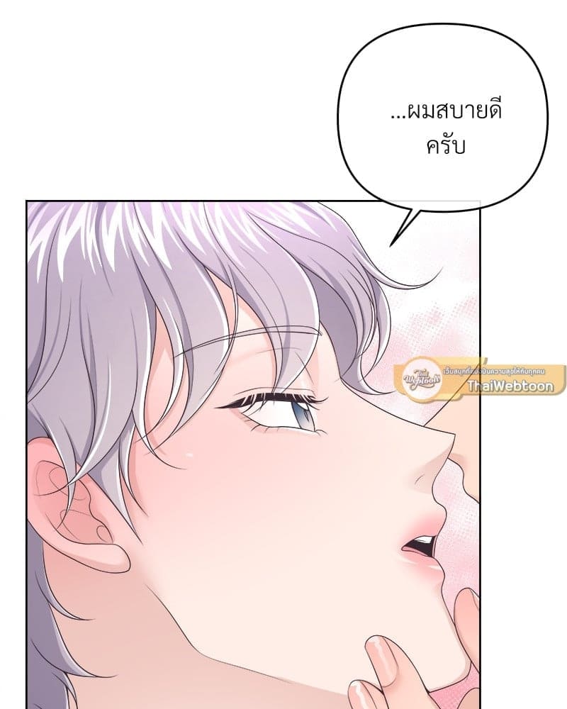 Butler ตอนที่ 3660