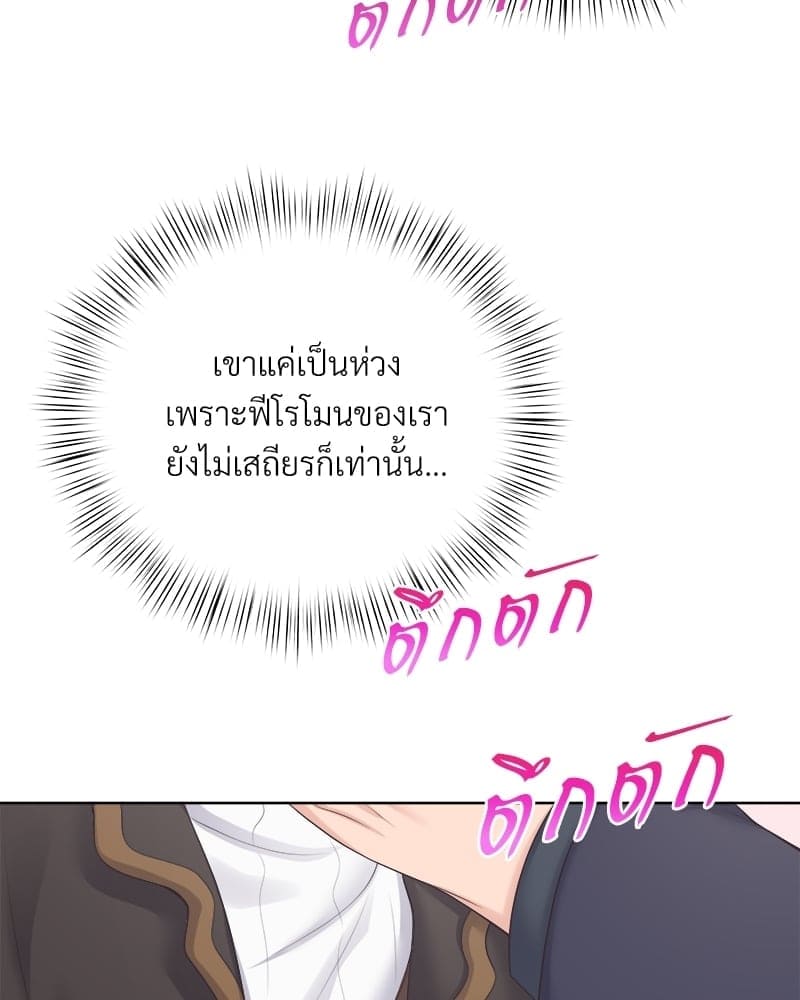 Butler ตอนที่ 3662