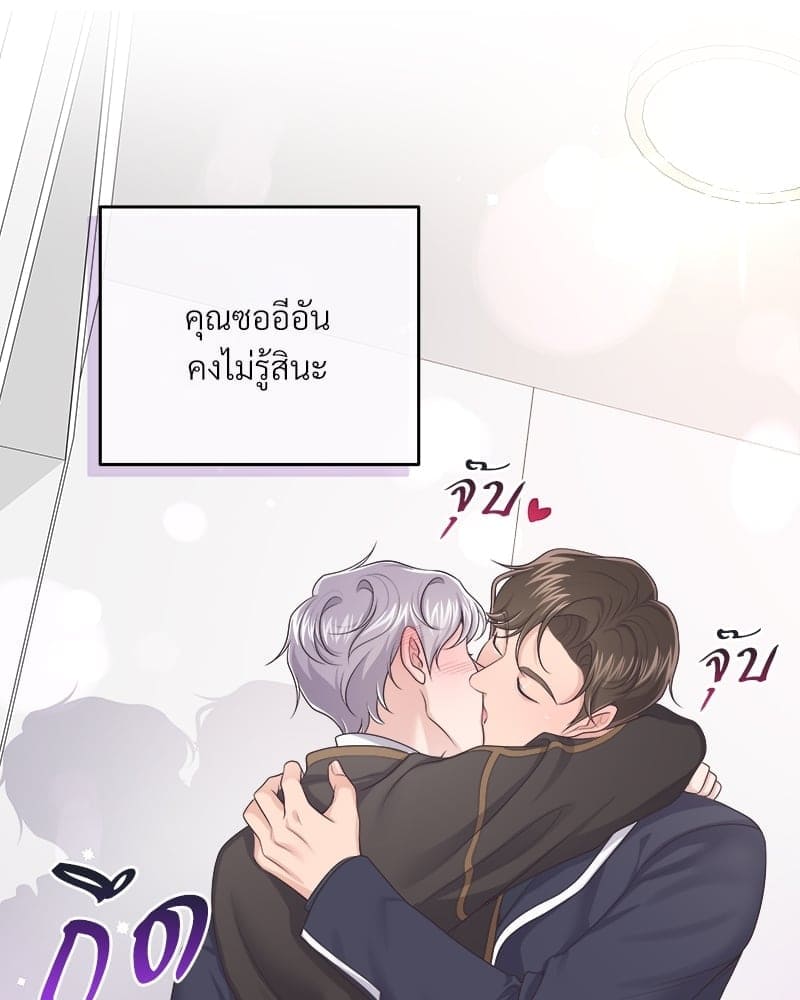 Butler ตอนที่ 3676