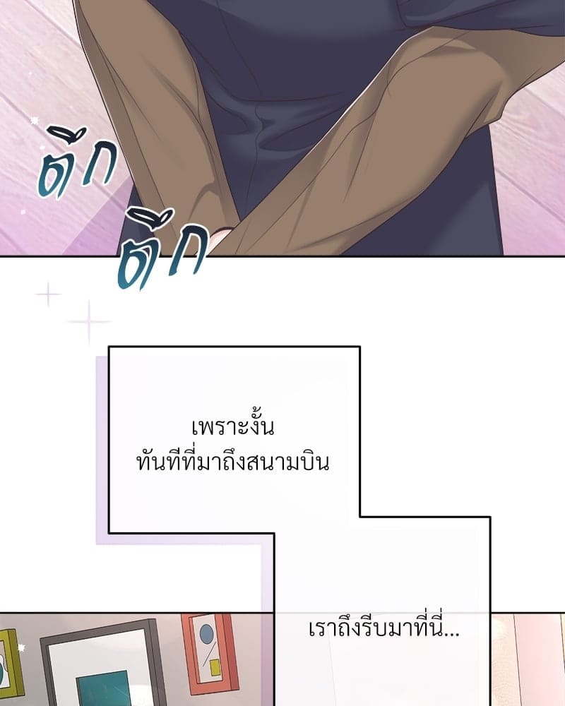 Butler ตอนที่ 3685