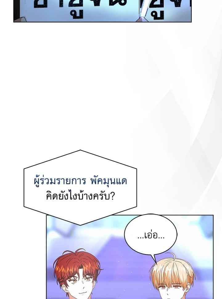 Debut or Die! ตอนที่ 65 (12)