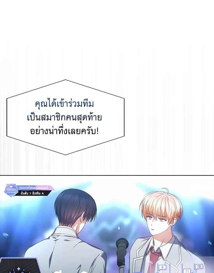 Debut or Die! ตอนที่ 65 (19)