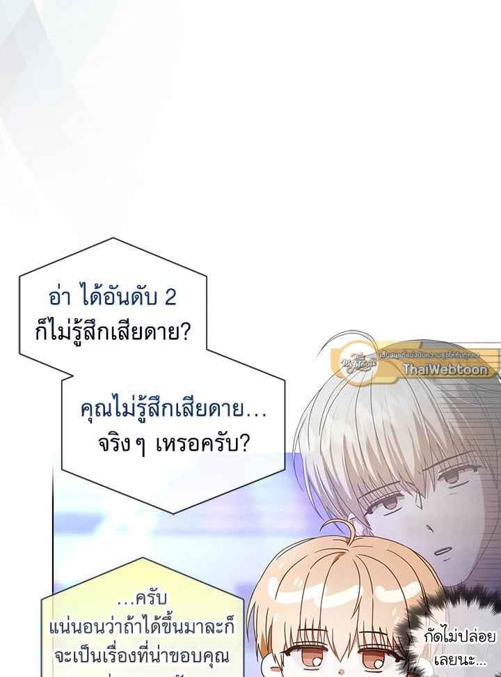 Debut or Die! ตอนที่ 65 (23)