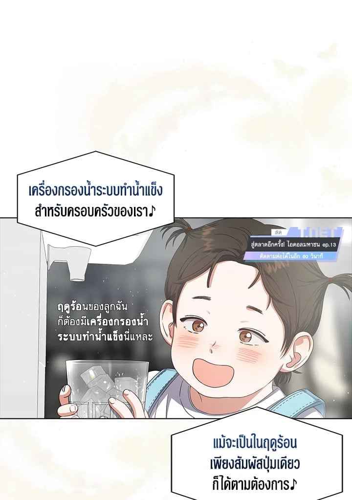 Debut or Die! ตอนที่ 65 (43)