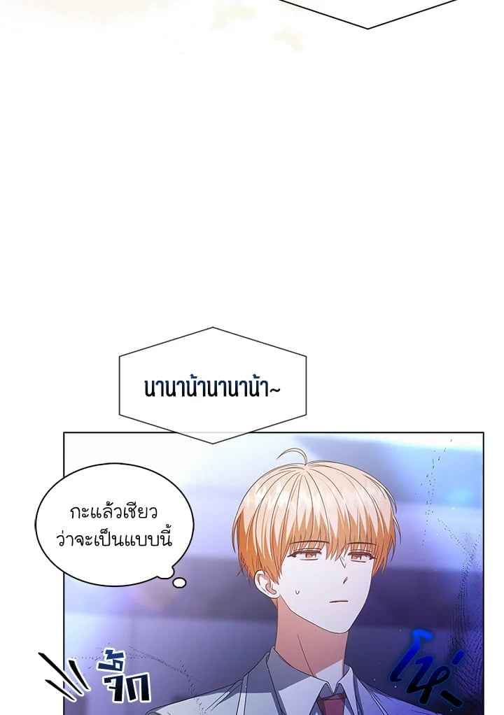 Debut or Die! ตอนที่ 65 (45)