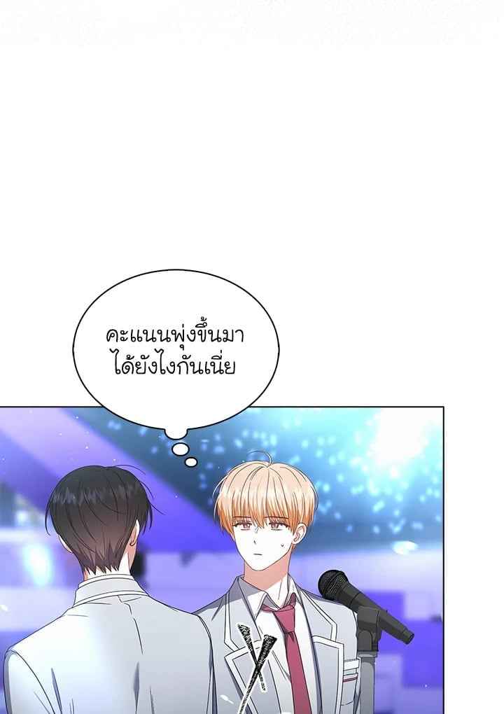 Debut or Die! ตอนที่ 65 (52)