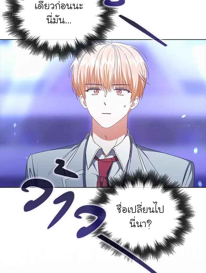 Debut or Die! ตอนที่ 65 (81)