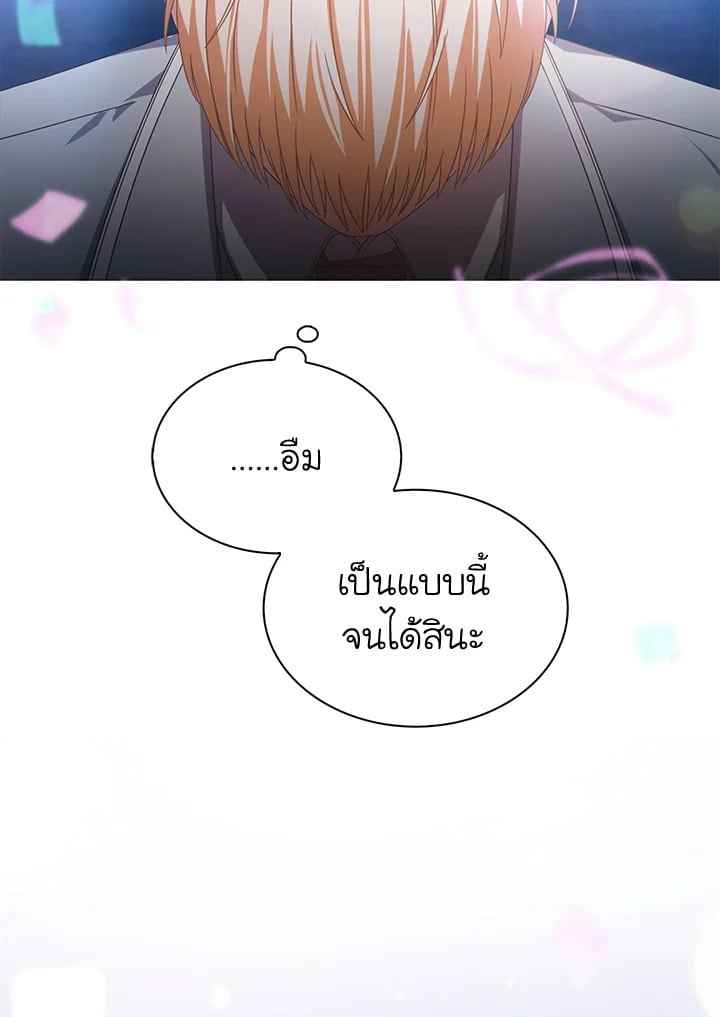 Debut or Die! ตอนที่ 65 (95)