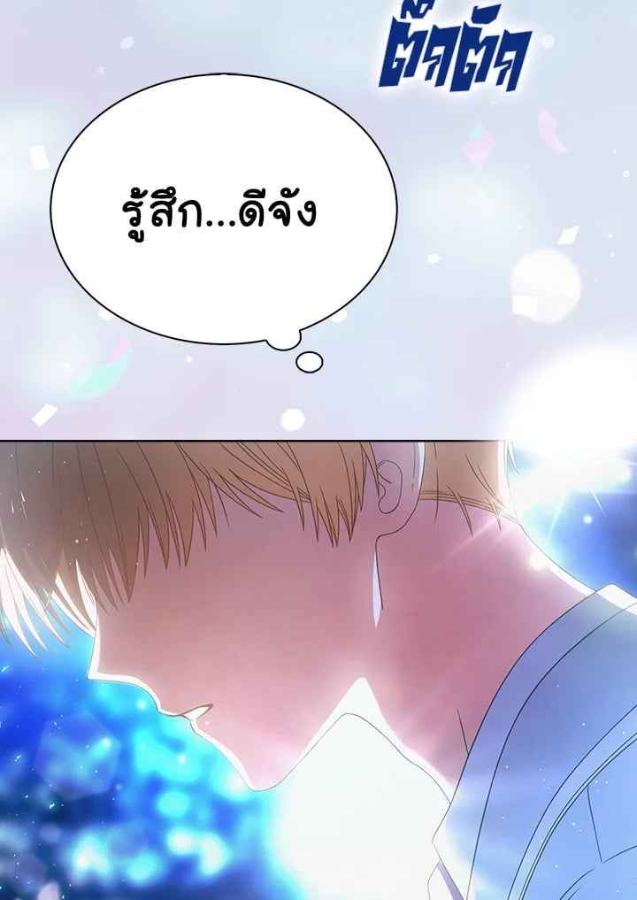 Debut or Die! ตอนที่ 65 (98)