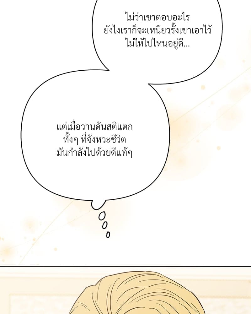 Kill the Lights ตอนที่ 46069