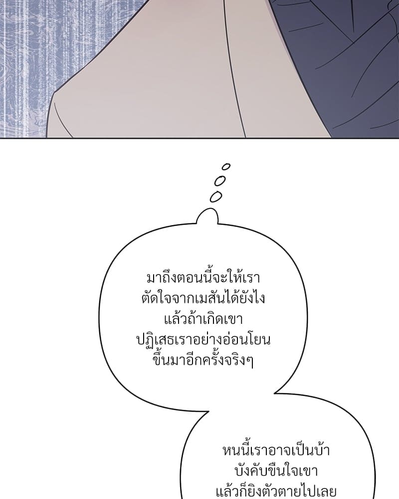 Kill the Lights ตอนที่ 46108