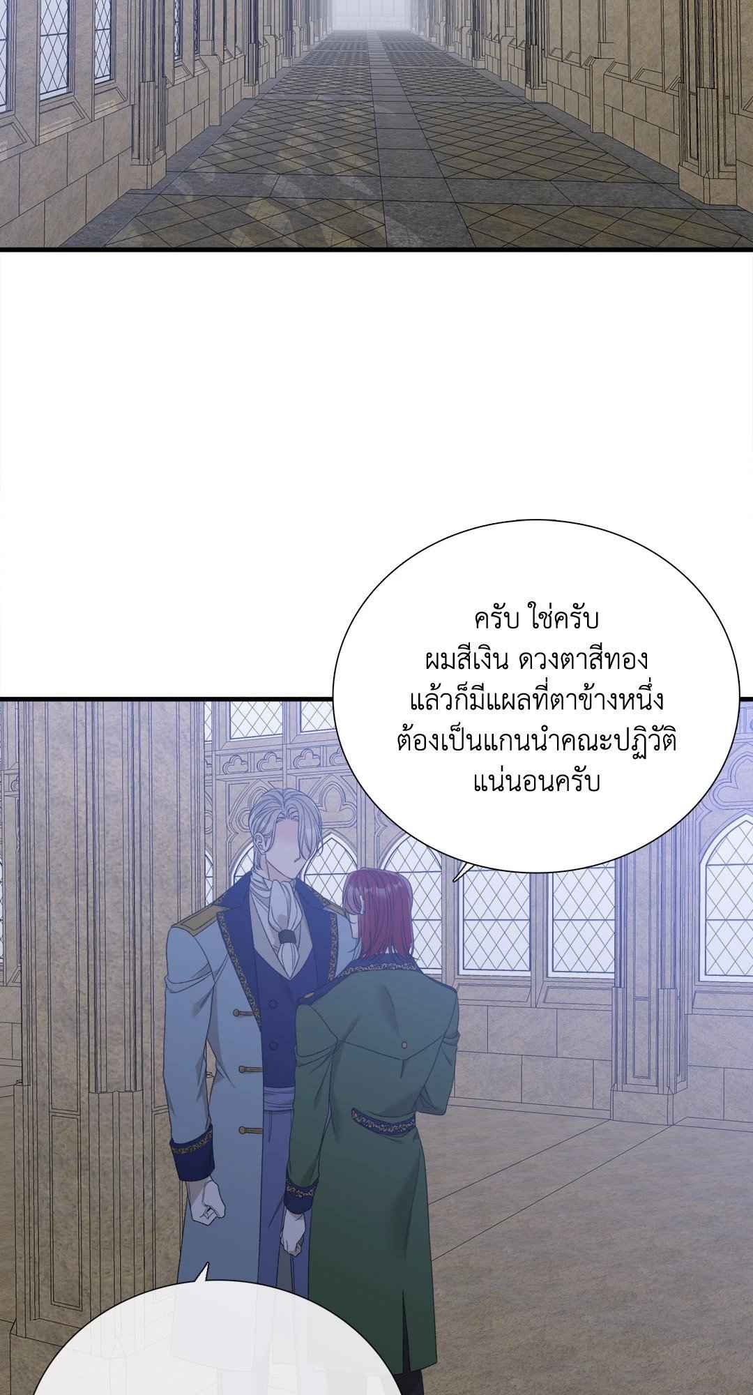 Smyrna and Capri ตอนที่ 55 (2)