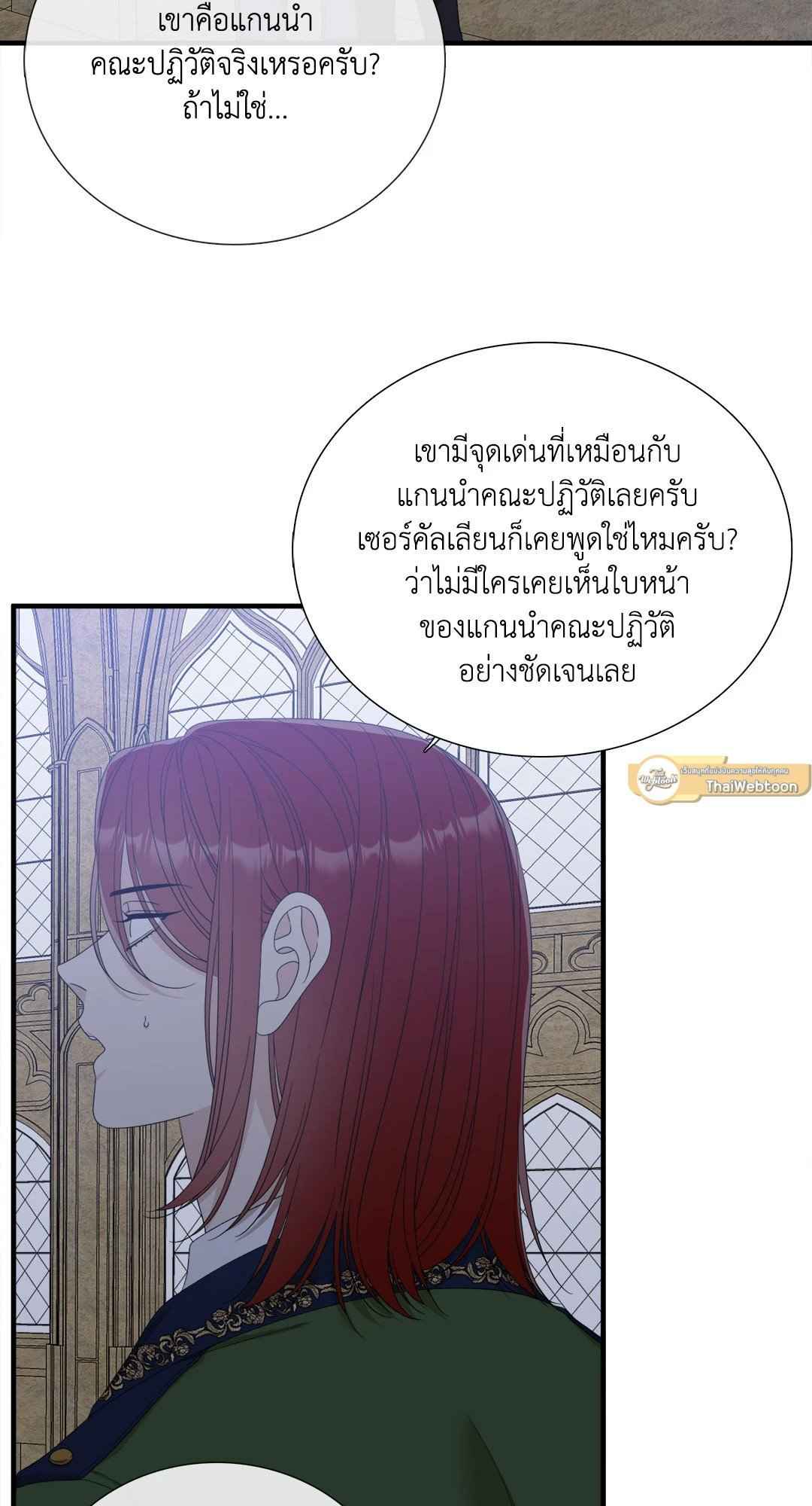 Smyrna and Capri ตอนที่ 55 (3)