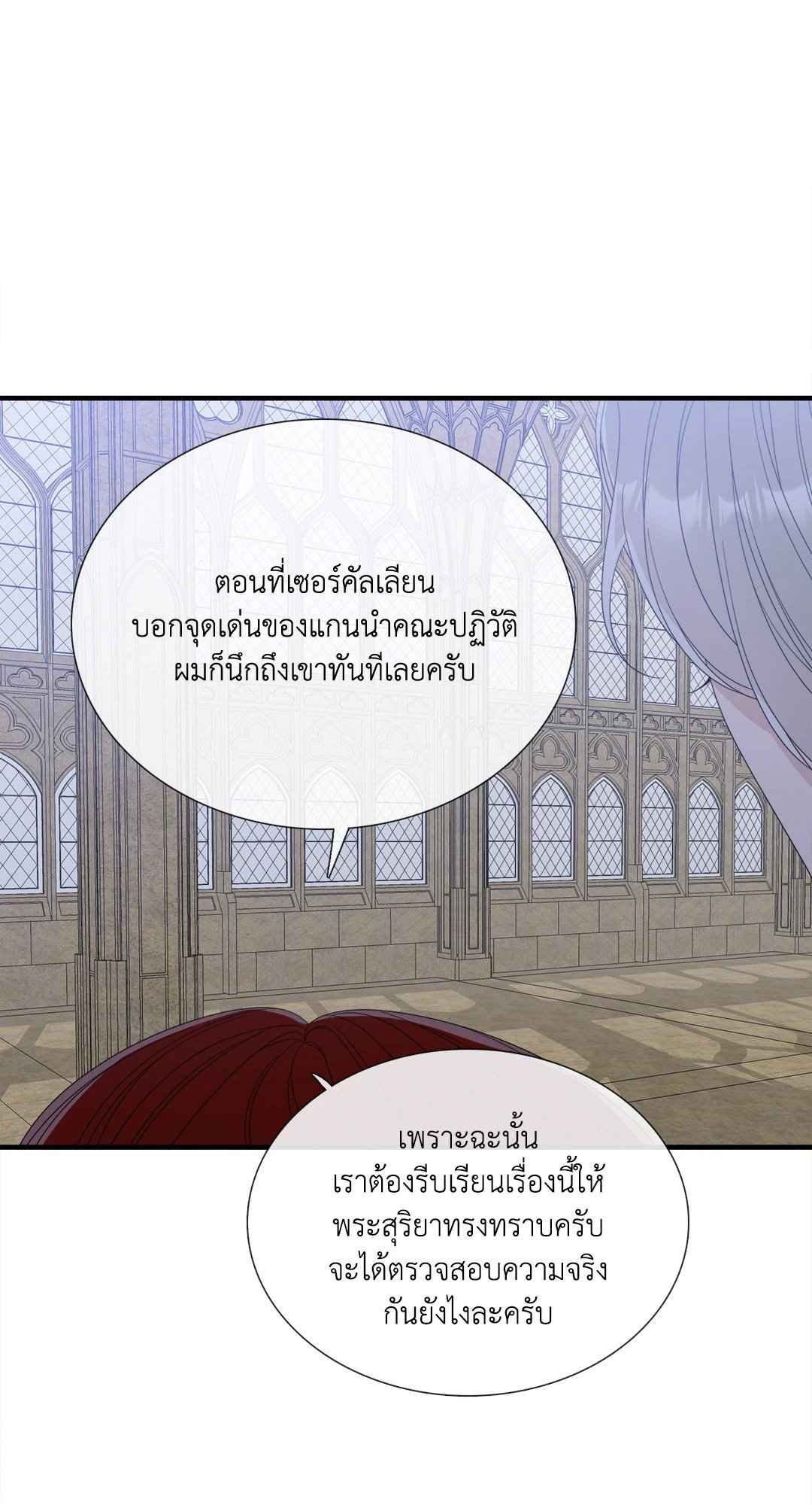 Smyrna and Capri ตอนที่ 55 (5)