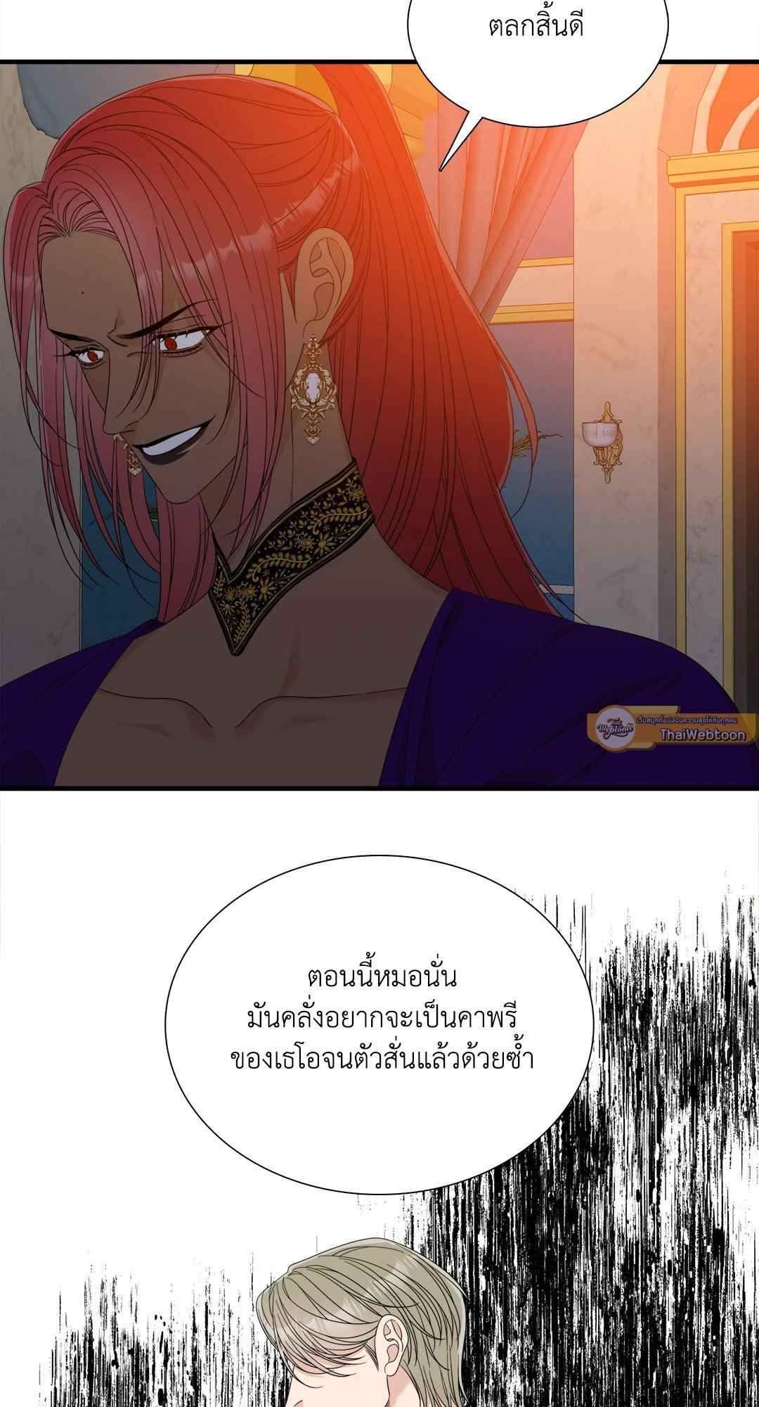 Smyrna and Capri ตอนที่ 55 (50)