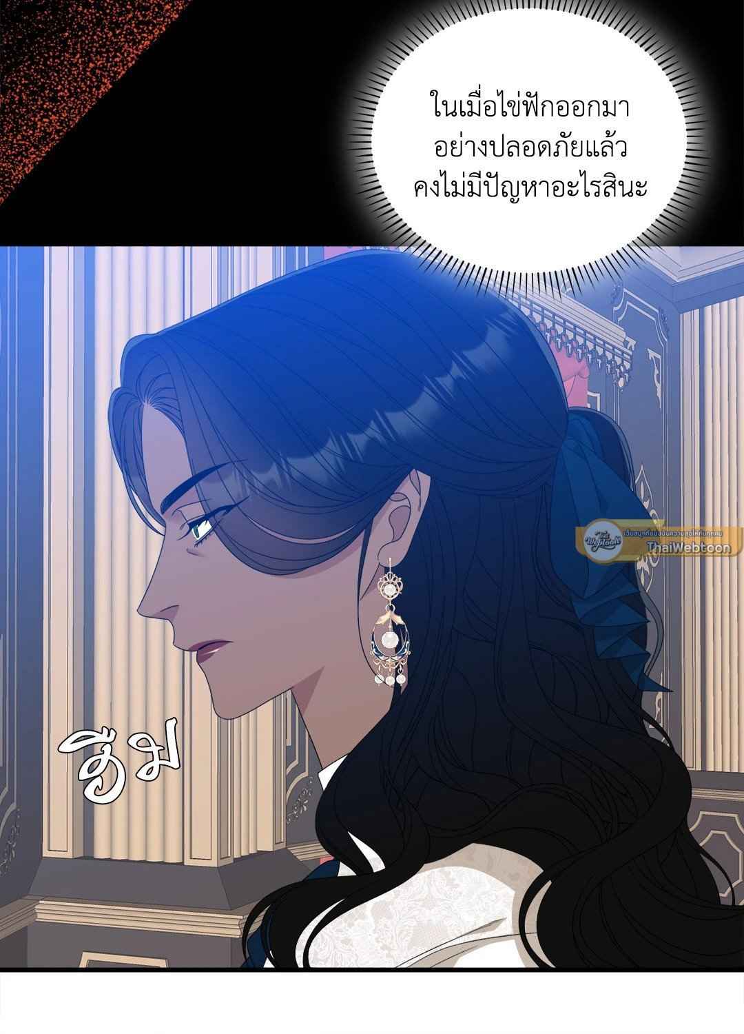 Smyrna and Capri ตอนที่ 55 (63)