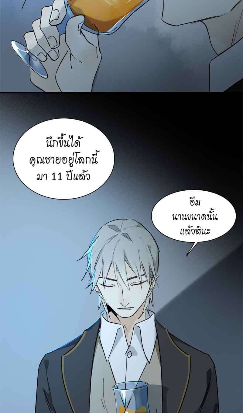 กฎรักแห่งออกัส ตอนที่ 31 (14)