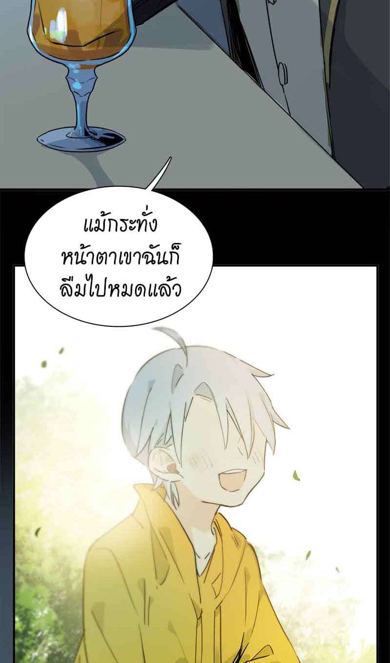 กฎรักแห่งออกัส ตอนที่ 31 (17)