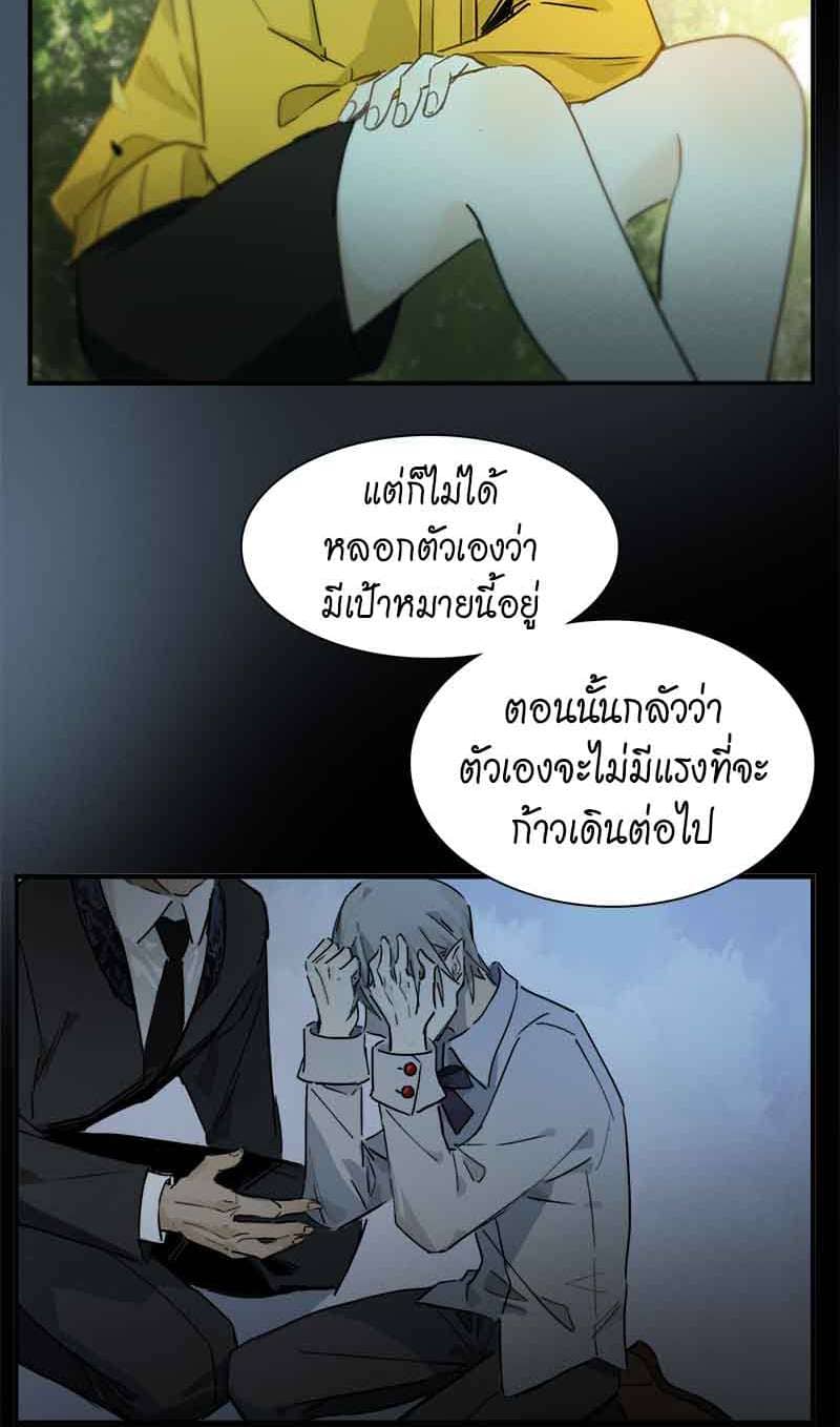 กฎรักแห่งออกัส ตอนที่ 31 (18)