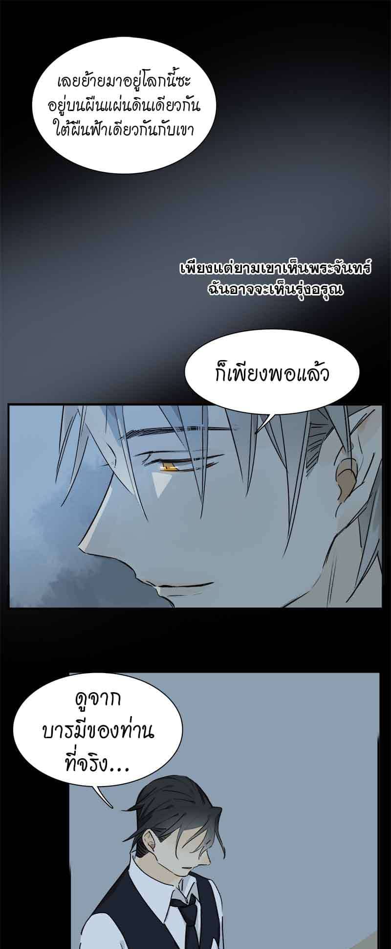 กฎรักแห่งออกัส ตอนที่ 31 (19)