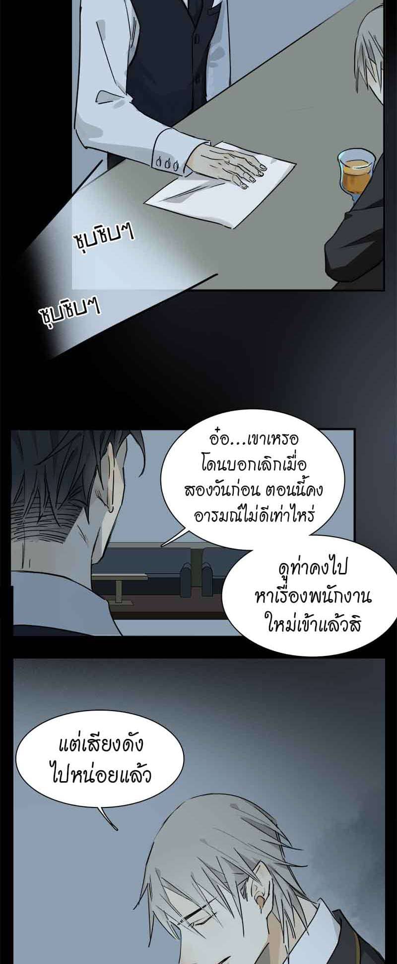 กฎรักแห่งออกัส ตอนที่ 31 (20)