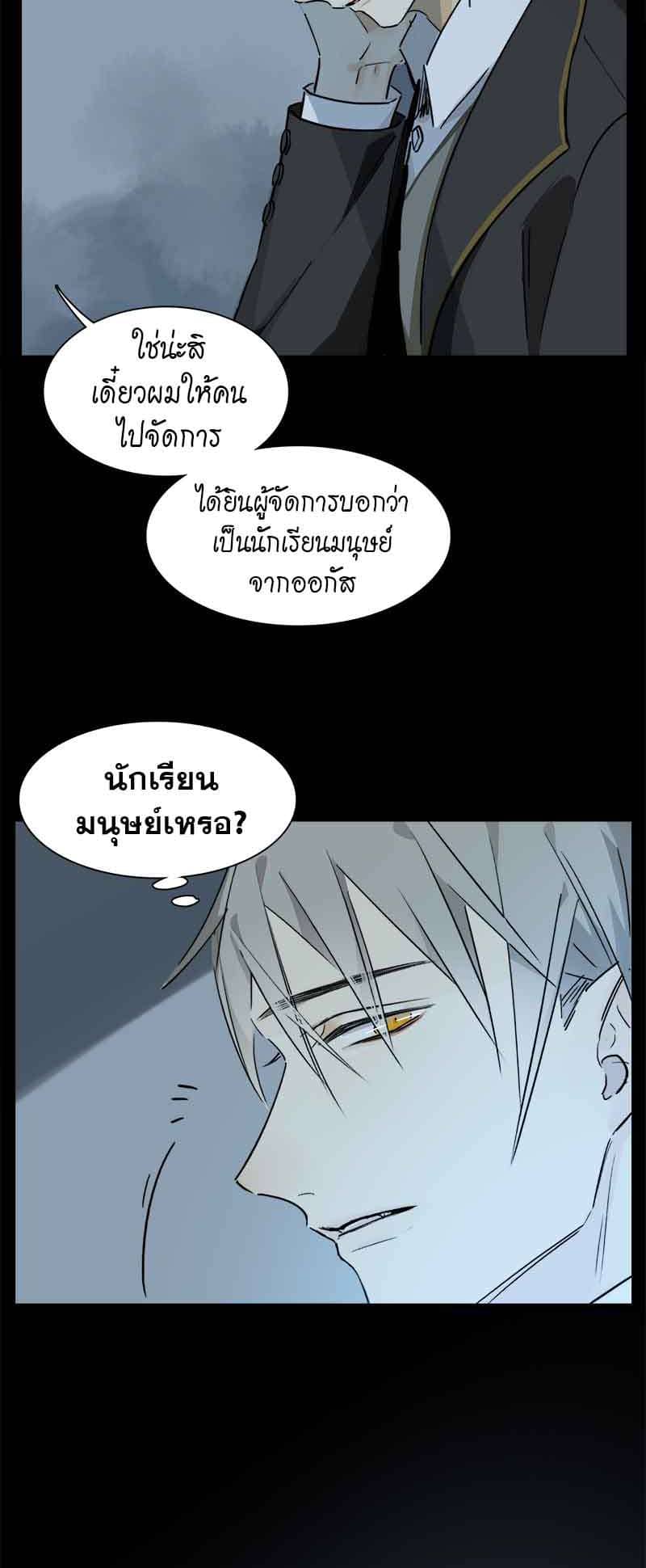 กฎรักแห่งออกัส ตอนที่ 31 (21)