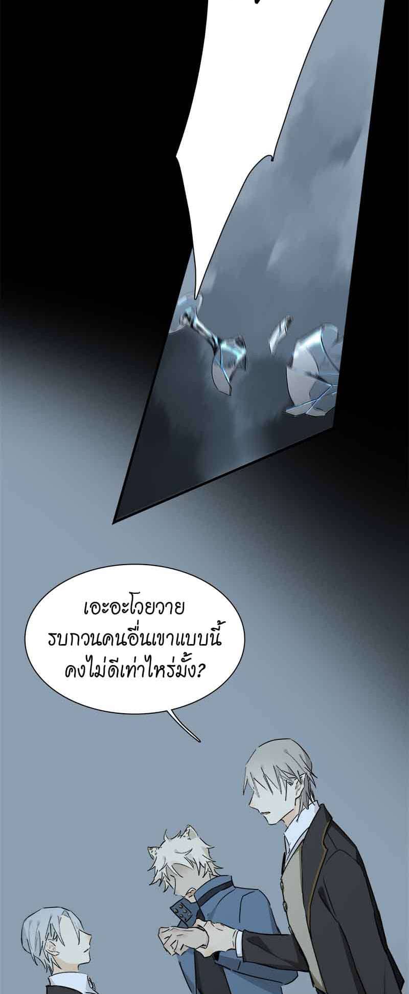 กฎรักแห่งออกัส ตอนที่ 31 (23)