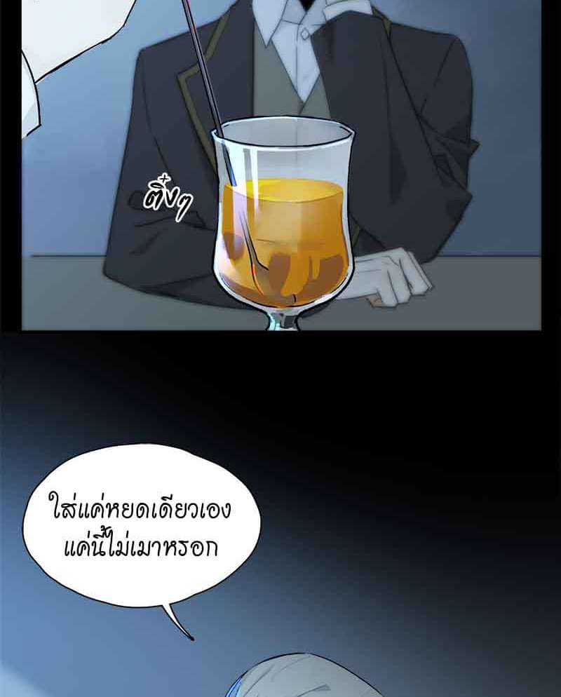 กฎรักแห่งออกัส ตอนที่ 31 (3)