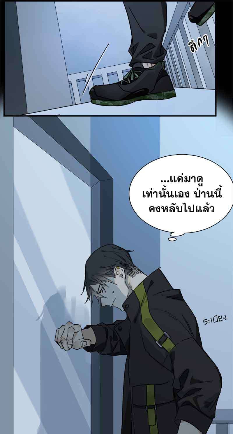 กฎรักแห่งออกัส ตอนที่ 31 (31)