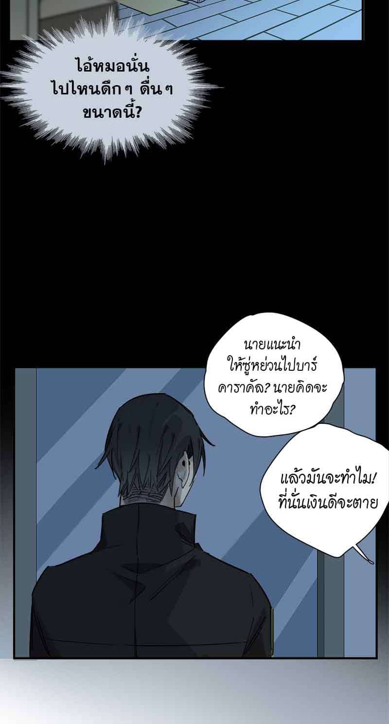 กฎรักแห่งออกัส ตอนที่ 31 (33)