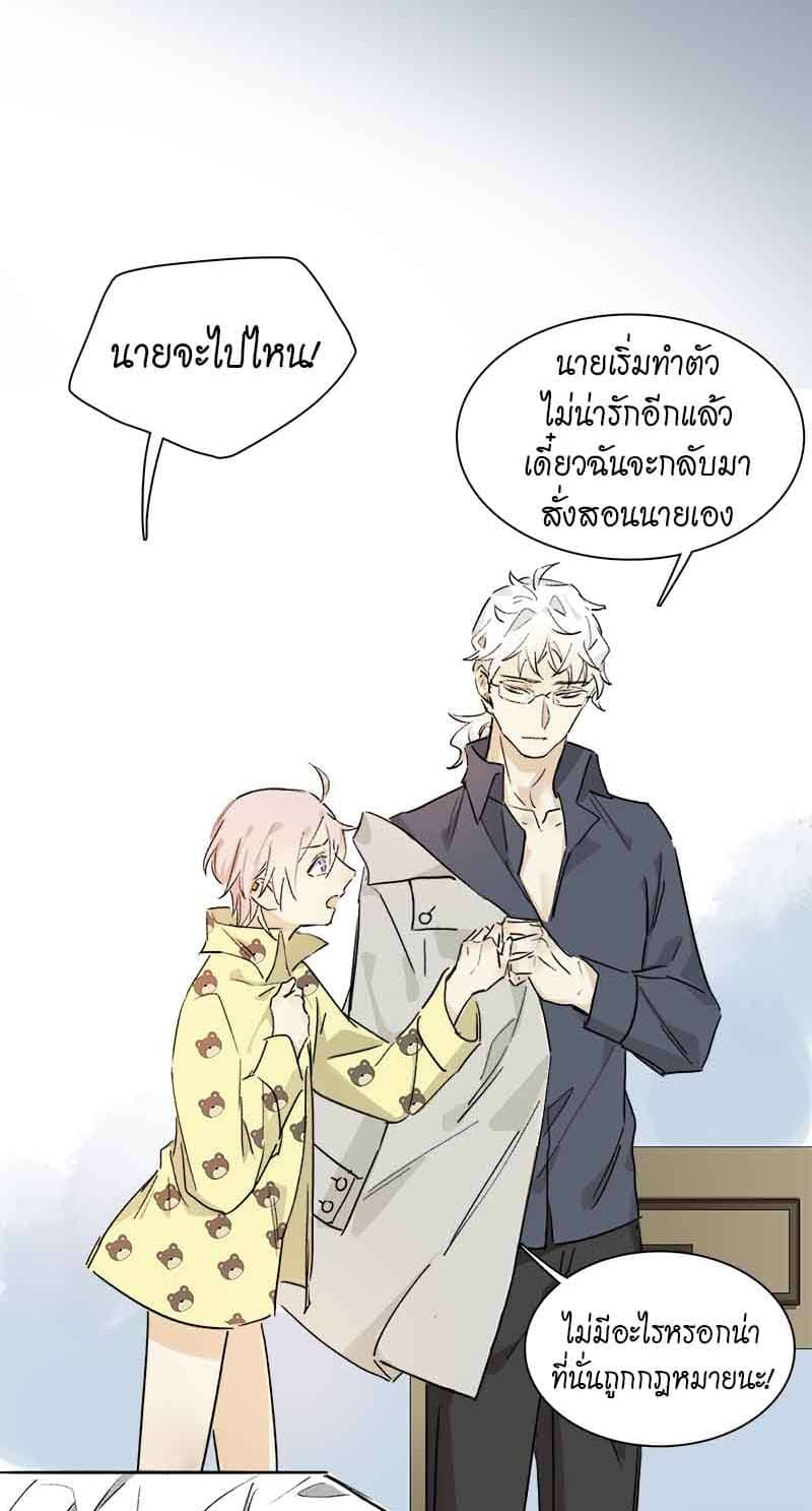 กฎรักแห่งออกัส ตอนที่ 31 (34)