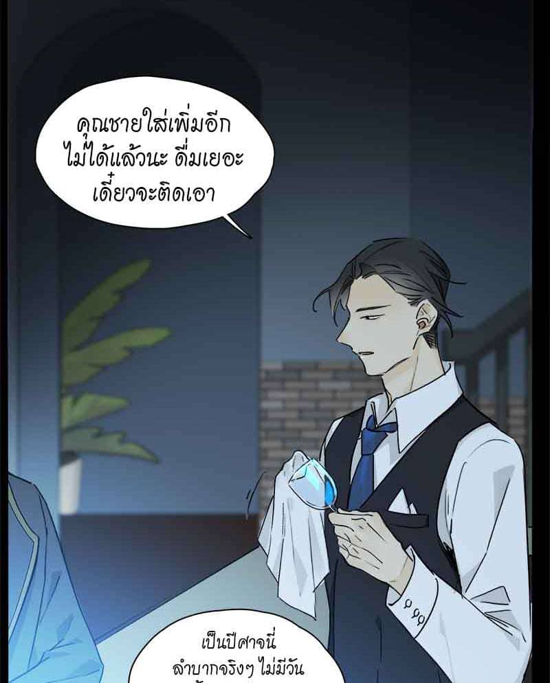 กฎรักแห่งออกัส ตอนที่ 31 (5)