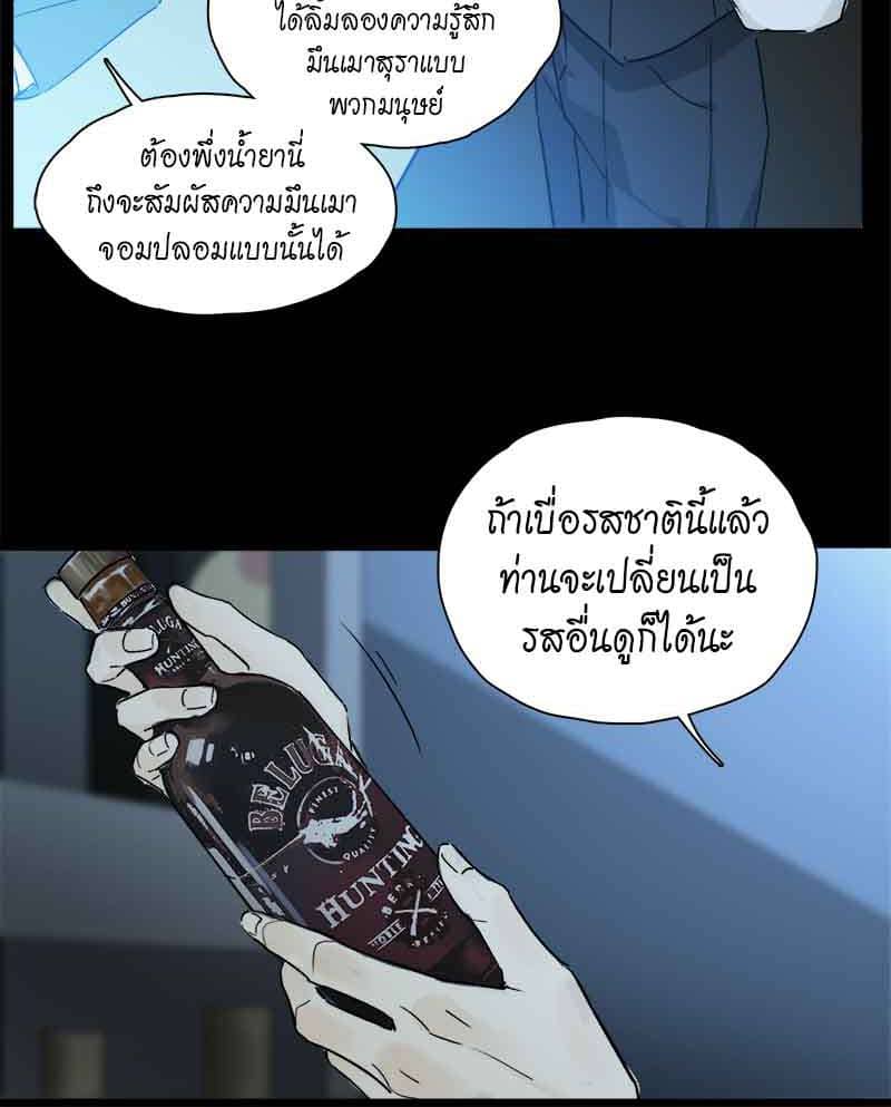 กฎรักแห่งออกัส ตอนที่ 31 (6)