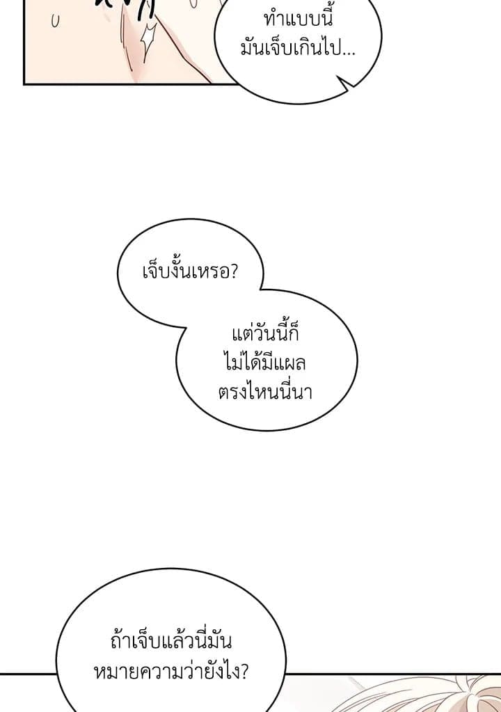 Shuffle ตอนที่ 3210