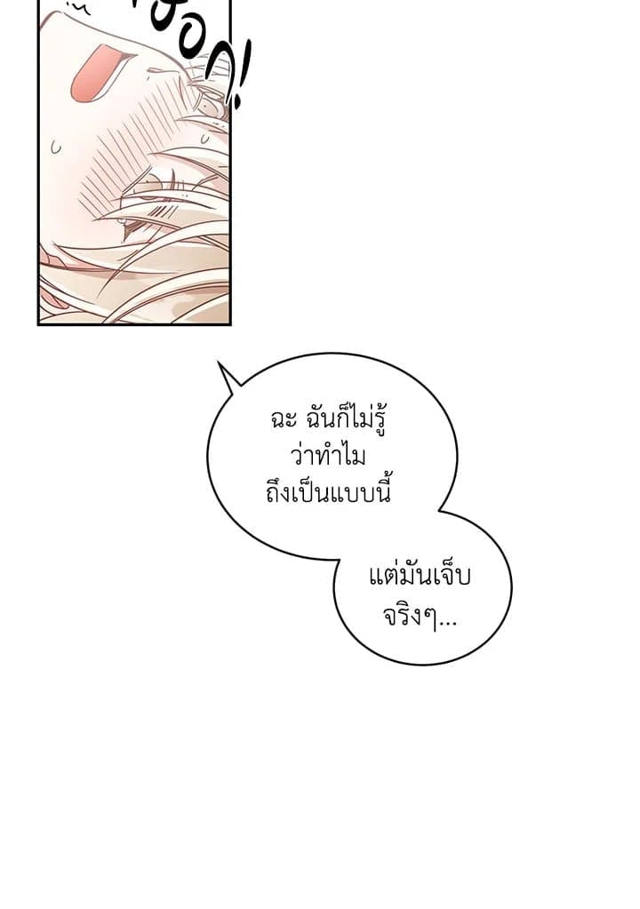 Shuffle ตอนที่ 3212