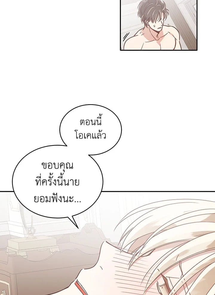 Shuffle ตอนที่ 3220