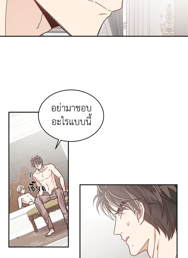 Shuffle ตอนที่ 3222